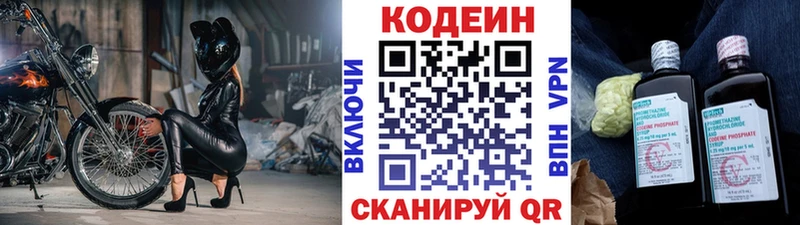что такое наркотик  Мензелинск  Кодеиновый сироп Lean напиток Lean (лин) 