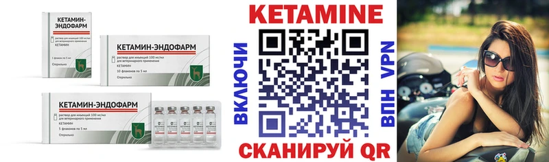 КЕТАМИН VHQ Мензелинск