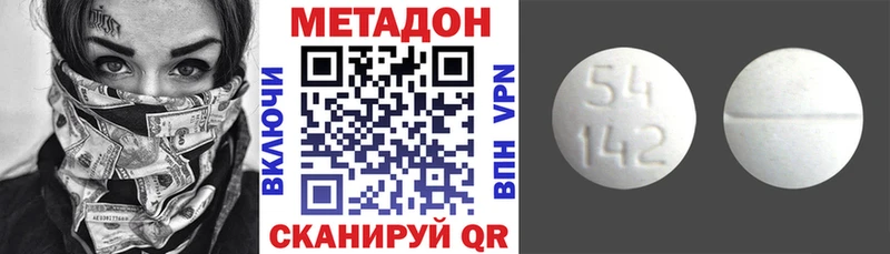 наркошоп  Мензелинск  МЕТАДОН белоснежный 