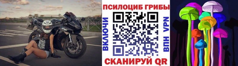 Галлюциногенные грибы ЛСД  мориарти формула  Мензелинск  цена  